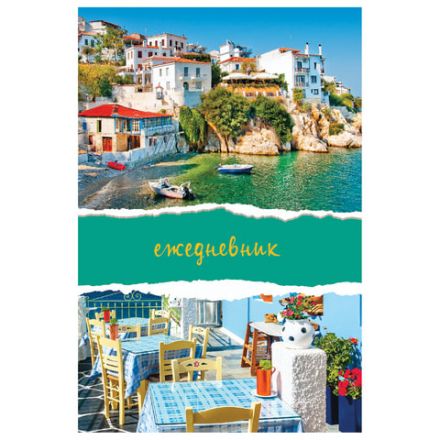 Ежедневник датированный на 4 года А5 135х207 мм BRAUBERG ламинированный 192 л., "Морской пейзаж", 129240 Ежедневник датированный на 4 года А5 135х207 мм BRAUBERG ламинированный 192 л., "Морской пейзаж", 129240