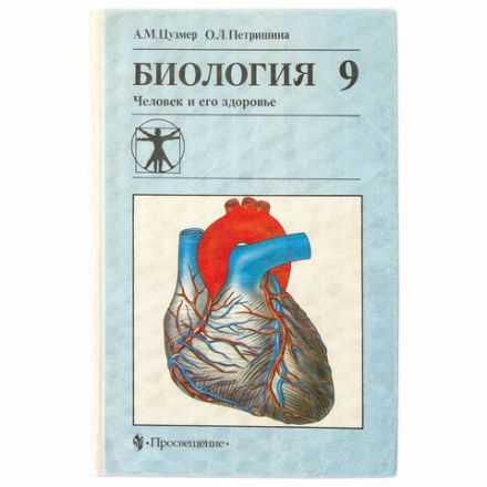 Пленка самоклеящаяся для учебников и книг фактурная, рулон 33х100 см, ПИФАГОР, 227206
