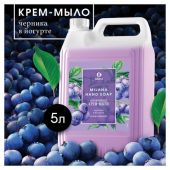 Мыло-крем жидкое 5 кг, GRASS MILANA "Черника в йогурте", 126305