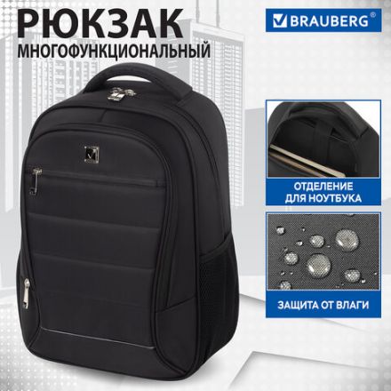 Рюкзак BRAUBERG FUNCTIONAL с отделением для ноутбука, 2 отделения, нагрудный ремешок, "Impulse", 46х16х32 см, 229875