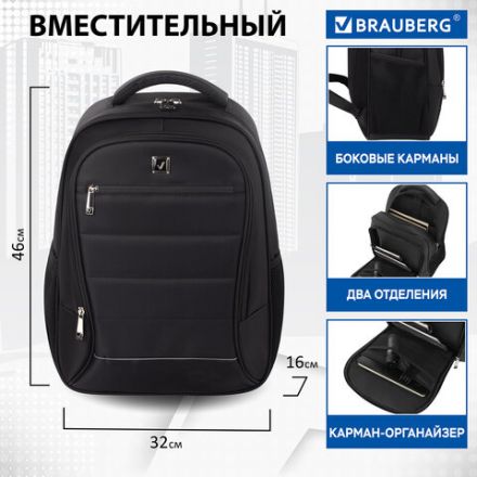 Рюкзак BRAUBERG FUNCTIONAL с отделением для ноутбука, 2 отделения, нагрудный ремешок, "Impulse", 46х16х32 см, 229875