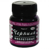 Чернила Гамма фиолетовые 70 мл Чернила Гамма фиолетовые 70 мл