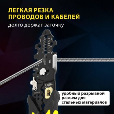 Плоскогубцы многофункциональные 26 в 1, 215 мм, марганцевая сталь 65Mn, ГРАНДМАСТЕР, PL-215, 671259