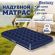 Надувной матрас 137х191х22 см, до 300 кг, BESTWAY,67002