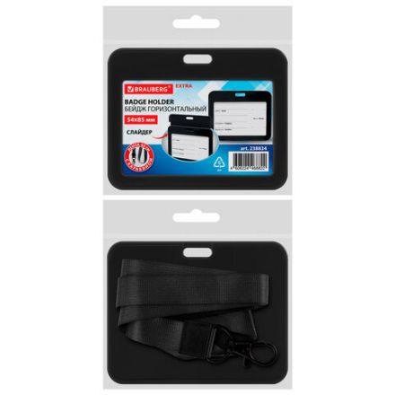 Бейдж горизонтальный (54х85 мм), лента 45 см с карабином, СЛАЙДЕР, черный, BRAUBERG EXTRA, 238834