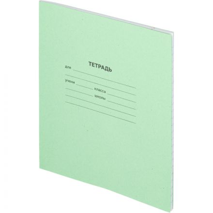 Тетрадь в зеленом офсете 18л, линия  уп. по 20 шт./запайка,100% белизна