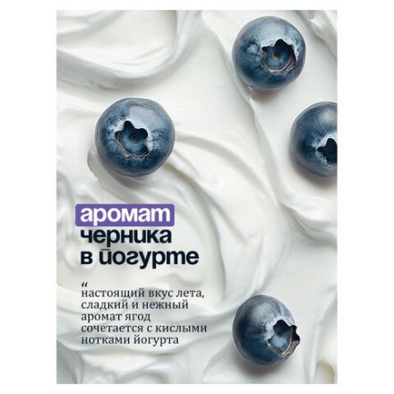 Мыло-крем жидкое 1 л GRASS MILANA "Черника в йогурте", дозатор, 126301