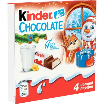 Шоколад Kinder с мол.начинкой, 50г