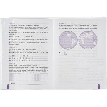 Набор обложек д/учеб  Биболетова 5шт 286x415, ПВХ 110 мкм