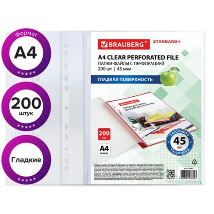 Папки-файлы перфорированные А4 BRAUBERG "STANDARD+", КОМПЛЕКТ 200 шт., гладкие, 45 мкм, 229663