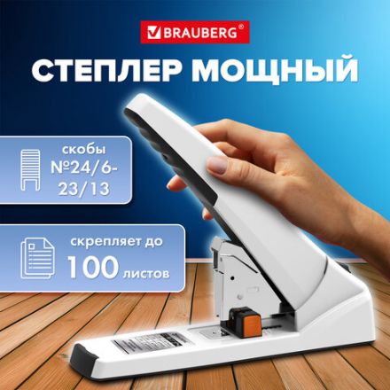 Степлер ЭНЕРГОСБЕРЕГАЮЩИЙ МОЩНЫЙ № 24/6 - 23/13 BRAUBERG "ONE MOMENT", до 100 листов БЕЗ УСИЛИЙ, 272738 Степлер ЭНЕРГОСБЕРЕГАЮЩИЙ МОЩНЫЙ № 24/6 - 23/13 BRAUBERG "ONE MOMENT", до 100 листов БЕЗ УСИЛИЙ, 272738