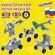 Конструктор металлический ЮНЛАНДИЯ "Для уроков труда №5", развивающий, 155 элементов, 104683