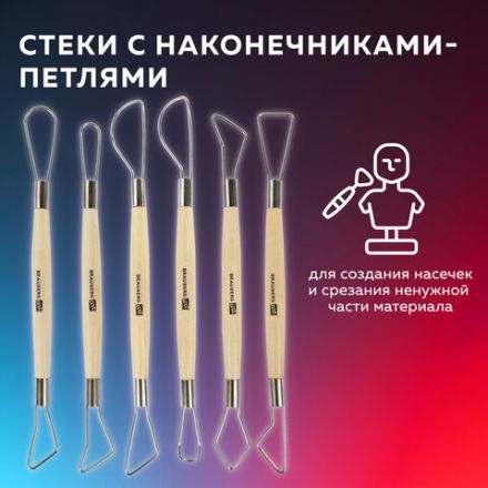 Стеки-петли для моделирования из дерева и металла, НАБОР 6 шт., BRAUBERG ART, 271168 Стеки-петли для моделирования из дерева и металла, НАБОР 6 шт., BRAUBERG ART, 271168
