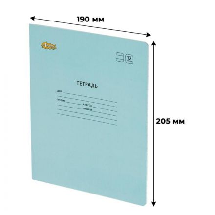 Тетрадь школьная А5,12л,линия, №1 School Отличник Голубой 10шт/уп 69209