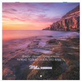 Календарь настенный перекидной 2026 г., BRAUBERG, 12 листов, 28,5х28,5 см, "Твоя вселенная", 116924