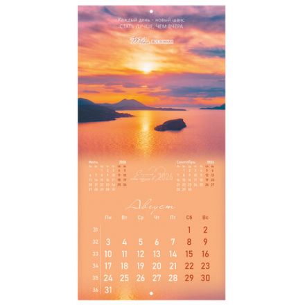 Календарь настенный перекидной 2026 г., BRAUBERG, 12 листов, 28,5х28,5 см, "Твоя вселенная", 116924