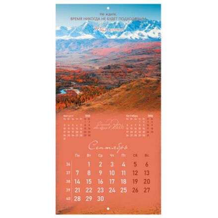 Календарь настенный перекидной 2026 г., BRAUBERG, 12 листов, 28,5х28,5 см, "Твоя вселенная", 116924