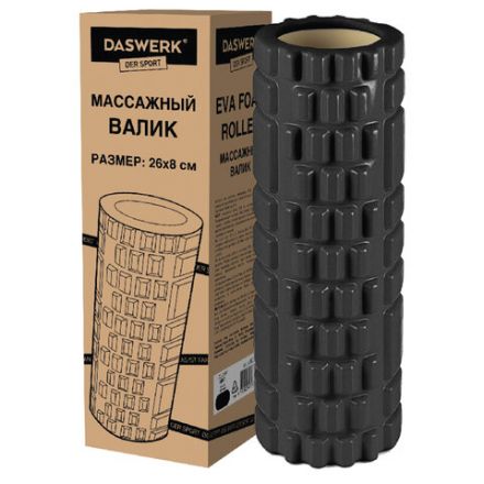 Ролик массажный для йоги и фитнеса 26х8 см, EVA, черный, с выступами, DASWERK (ДАСВЕРК), 680021