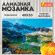 Картина стразами (алмазная мозаика) 40х50 см, ОСТРОВ СОКРОВИЩ "Горное озеро", на подрамнике, 662429