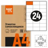 Этикетки самоклеящиеся Attache Economy70х37 мм/24 шт. листе А4 (100л./уп)