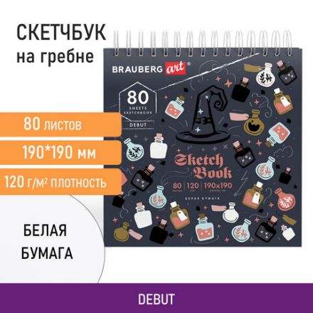 Скетчбук, белая бумага 120 г/м2, 190х190 мм, 80 л., гребень, жёсткая подложка, BRAUBERG ART DEBUT, "Magic", 115067