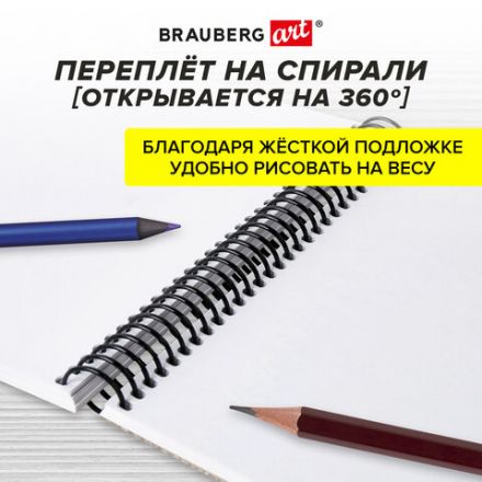 Скетчбук, белая бумага 120 г/м2, 190х190 мм, 80 л., гребень, жёсткая подложка, BRAUBERG ART DEBUT, "Magic", 115067
