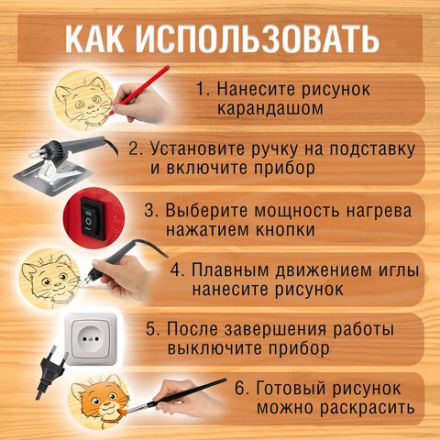 Прибор для выжигания по дереву ЭВД 20/220 "АЖУР", два режима мощности, BRAUBERG, 152476