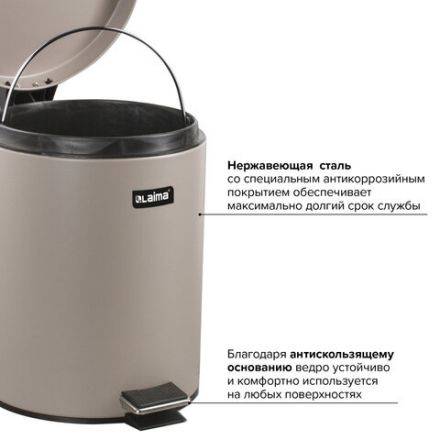 Ведро мусорное с педалью 5 литров "Classic", СЕРОЕ МАТОВОЕ, металлическое, со съемным внутренним ведром, LAIMA, 602489, 602849