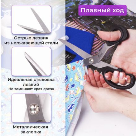 Ножницы портновские ОСТРОВ СОКРОВИЩ КЛАССИК, 230 мм, черные, блистер, 237452.