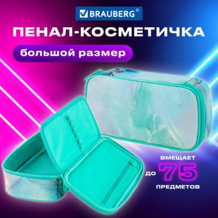 Пенал-органайзер BRAUBERG, 1 отделение, полиэстер, 22x11,5x6 см, "Mint marble", 271571