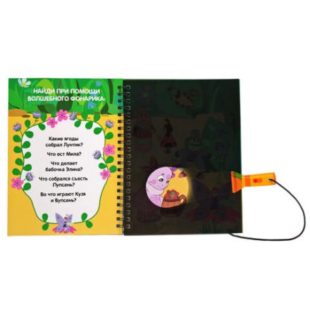 Книжка с фонариком "Посвети и найди. Волшебный путь", лицензия, 210х140 мм, 7 страниц, ассорти