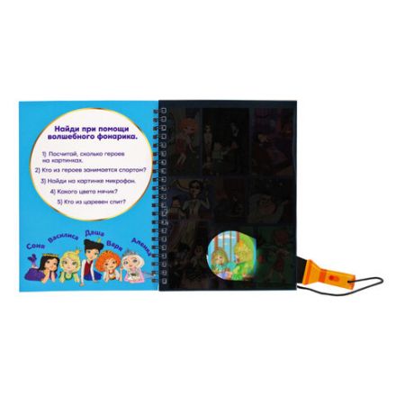 Книжка с фонариком "Посвети и найди. Волшебный путь", лицензия, 210х140 мм, 7 страниц, ассорти