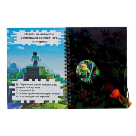 Книжка с фонариком "Посвети и найди. Волшебный путь", лицензия, 210х140 мм, 7 страниц, ассорти