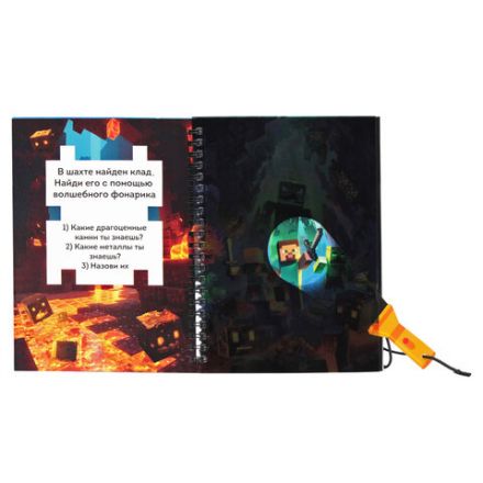 Книжка с фонариком "Посвети и найди. Волшебный путь", лицензия, 210х140 мм, 7 страниц, ассорти