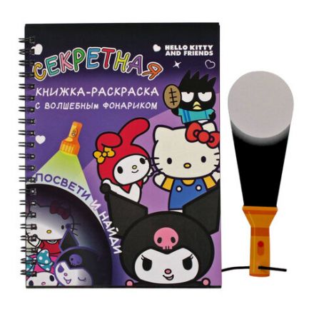 Книжка с фонариком "Посвети и найди. Волшебный путь", лицензия, 210х140 мм, 7 страниц, ассорти