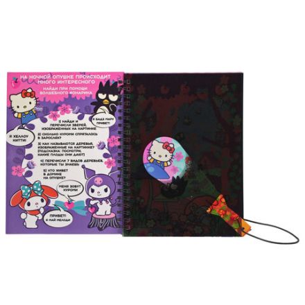 Книжка с фонариком "Посвети и найди. Волшебный путь", лицензия, 210х140 мм, 7 страниц, ассорти