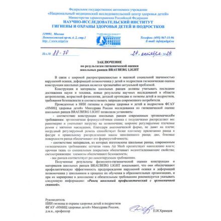 Ранец BRAUBERG LIGHT, 1 отделение, с брелоком, "Shining heart", фольгированная печать, 36х26х13 см, 272029