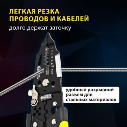 Плоскогубцы многофункциональные 32 в 1, 190 мм, марганцевая сталь 65Mn, ГРАНДМАСТЕР, PL-190, 671260 Плоскогубцы многофункциональные 32 в 1, 190 мм, марганцевая сталь 65Mn, ГРАНДМАСТЕР, PL-190, 671260