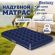 Надувной матрас 152х203х22 см, до 300 кг, BESTWAY, 67003