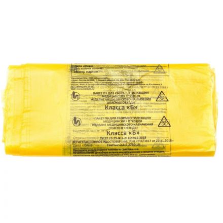 Пакет для мед.отходов кл.Б желтый  330x300х08мкм, 5 л, 100 шт/уп, СЗПИ
