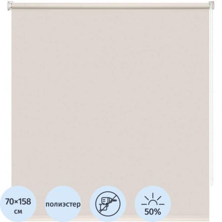 Рулонная штора ARX_Плайн Античный бежевый 070x160 Мини
