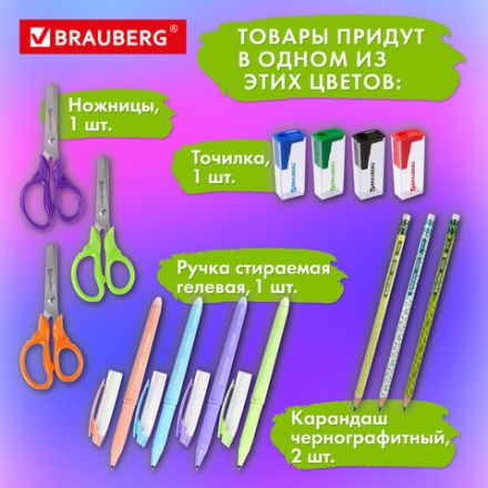 Набор канцелярии подарочный BRAUBERG "AVOCADO", 18 наименований, 43 предмета, 880951 Набор канцелярии подарочный BRAUBERG "AVOCADO", 18 наименований, 43 предмета, 880951