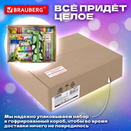Набор канцелярии подарочный BRAUBERG "AVOCADO", 18 наименований, 43 предмета, 880951 Набор канцелярии подарочный BRAUBERG "AVOCADO", 18 наименований, 43 предмета, 880951