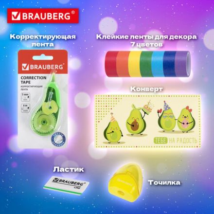Набор канцелярии подарочный BRAUBERG "AVOCADO", 18 наименований, 43 предмета, 880951 Набор канцелярии подарочный BRAUBERG "AVOCADO", 18 наименований, 43 предмета, 880951
