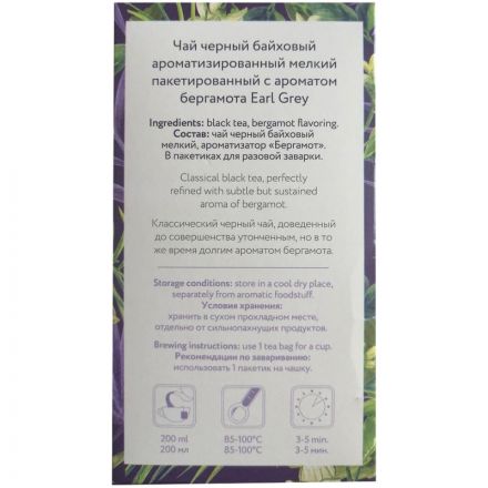 Чай Niktea черный Earl Grey с бергамотом, 25штх1,75г/уп Чай Niktea черный Earl Grey с бергамотом, 25штх1,75г/уп