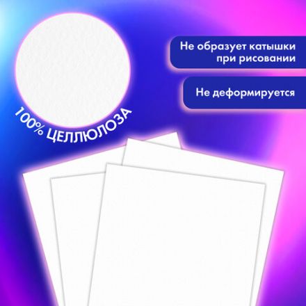 Альбом для смешанных техник (акварель/карандаш/пастель) MixMedia, 200 г/м2, А4, 40 л., гребень, BRAUBERG ART PREMIERE, 116962