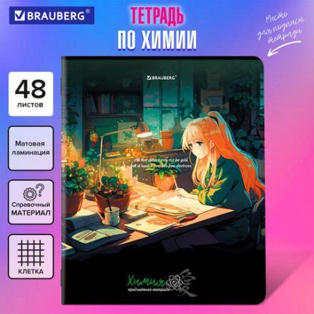 Тетрадь предметная "ANIME GIRLS" 48 л., матовая ламинация, ХИМИЯ, клетка, подсказ, BRAUBERG, 404757 Тетрадь предметная "ANIME GIRLS" 48 л., матовая ламинация, ХИМИЯ, клетка, подсказ, BRAUBERG, 404757