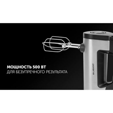 Миксер POLARIS PHM 5009A, 500 Вт, 6 скоростей, 2 венчика, 2 крюка для теста, черный, 25323 Миксер POLARIS PHM 5009A, 500 Вт, 6 скоростей, 2 венчика, 2 крюка для теста, черный, 25323