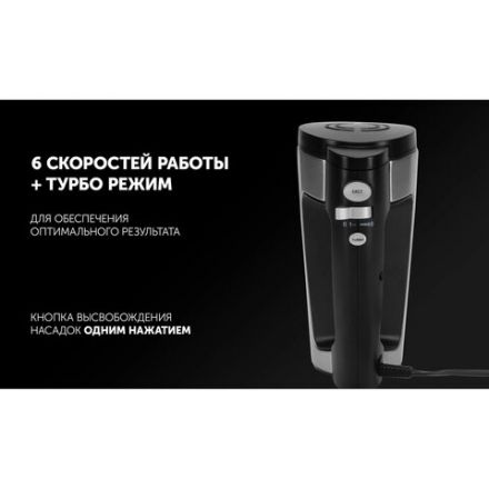 Миксер POLARIS PHM 5009A, 500 Вт, 6 скоростей, 2 венчика, 2 крюка для теста, черный, 25323 Миксер POLARIS PHM 5009A, 500 Вт, 6 скоростей, 2 венчика, 2 крюка для теста, черный, 25323