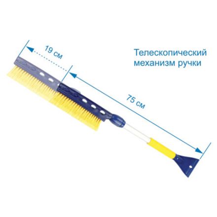 Щетка для снега со скребком телескопическая 75-94 см, мягкая щетина, GOODYEAR, WB-06, GY000206 Щетка для снега со скребком телескопическая 75-94 см, мягкая щетина, GOODYEAR, WB-06, GY000206